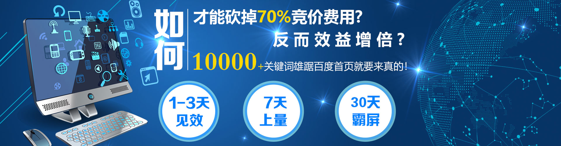江北竞价托管
